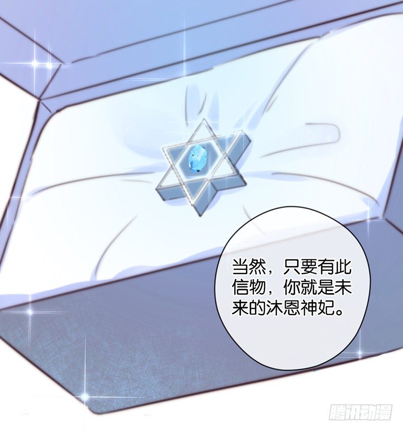 非分之想-第33话