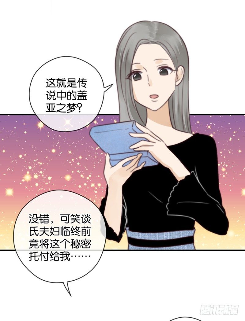 非分之想-第33话