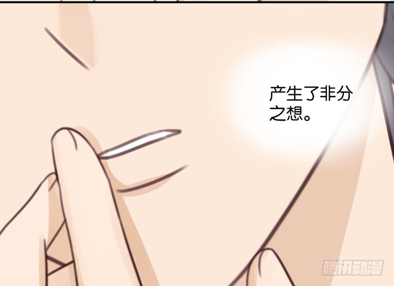 非分之想-第33话