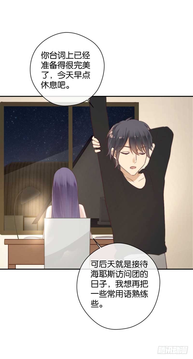 为你而蜕变-第35话