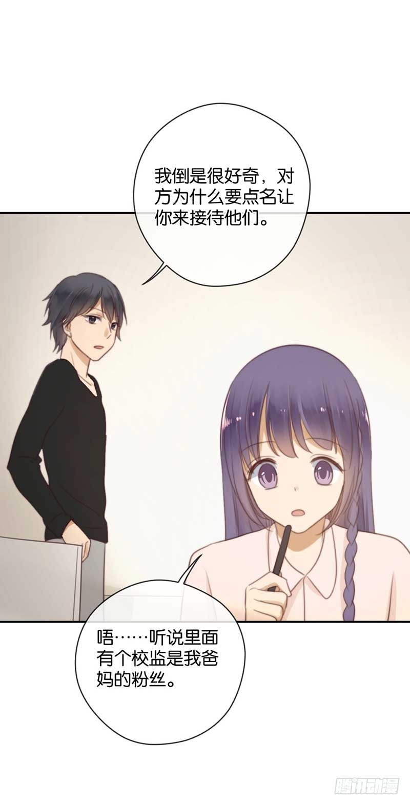 为你而蜕变-第35话