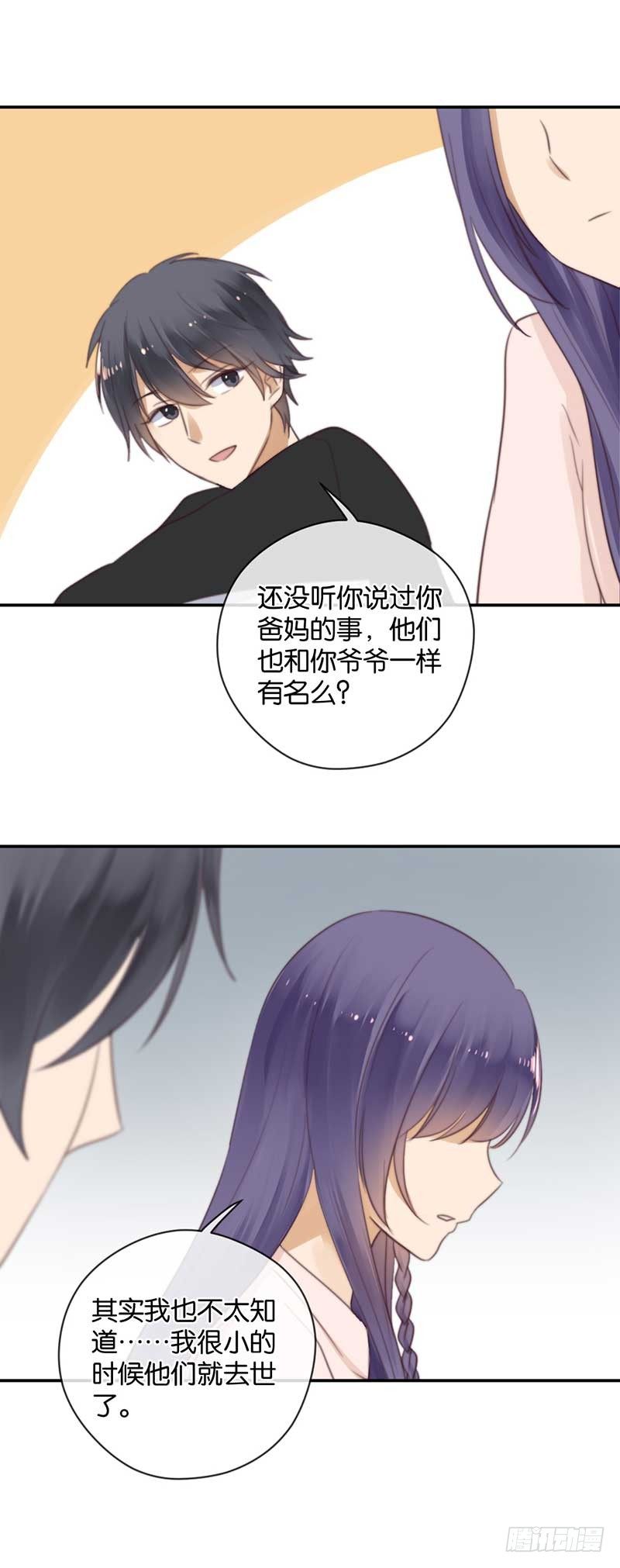 为你而蜕变-第35话