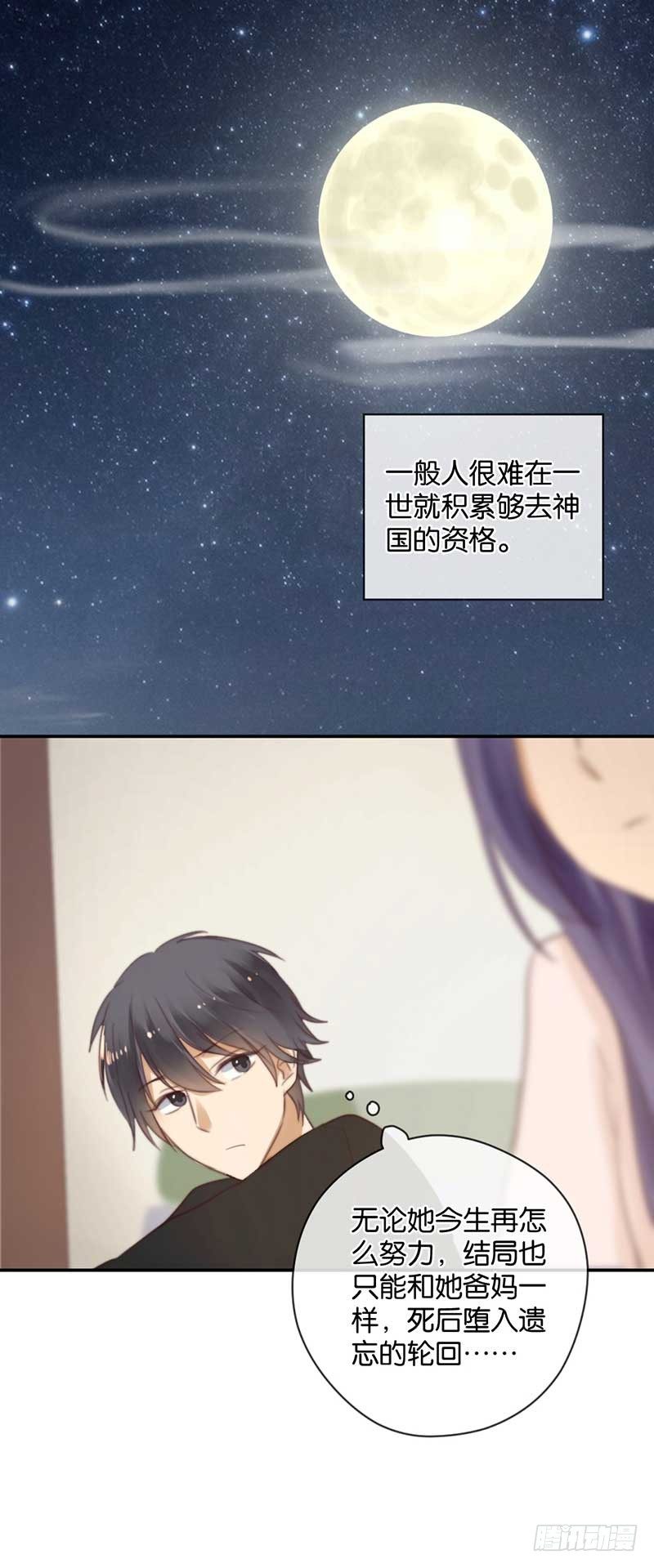 为你而蜕变-第35话
