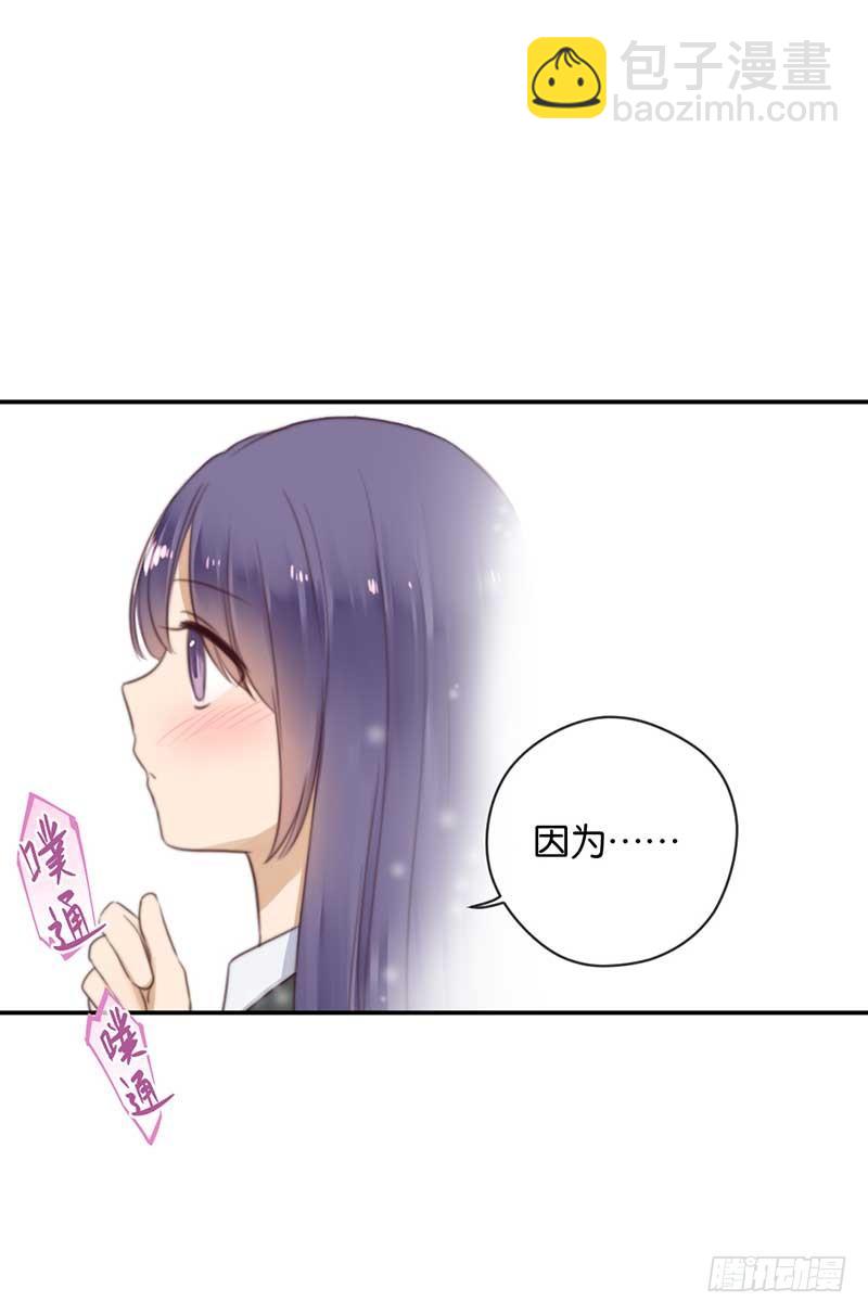 为你而蜕变-第35话