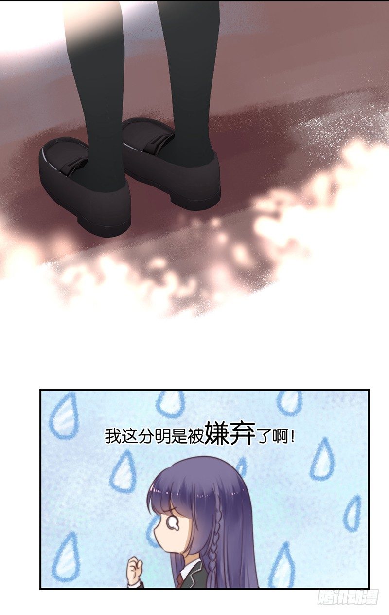 新年快乐！-第37话