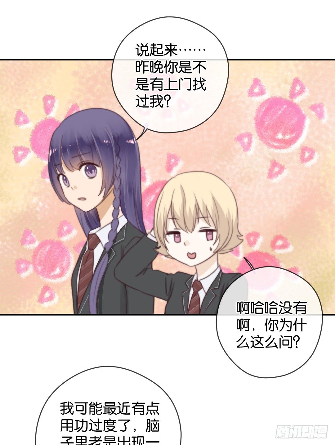 新年快乐！-第37话
