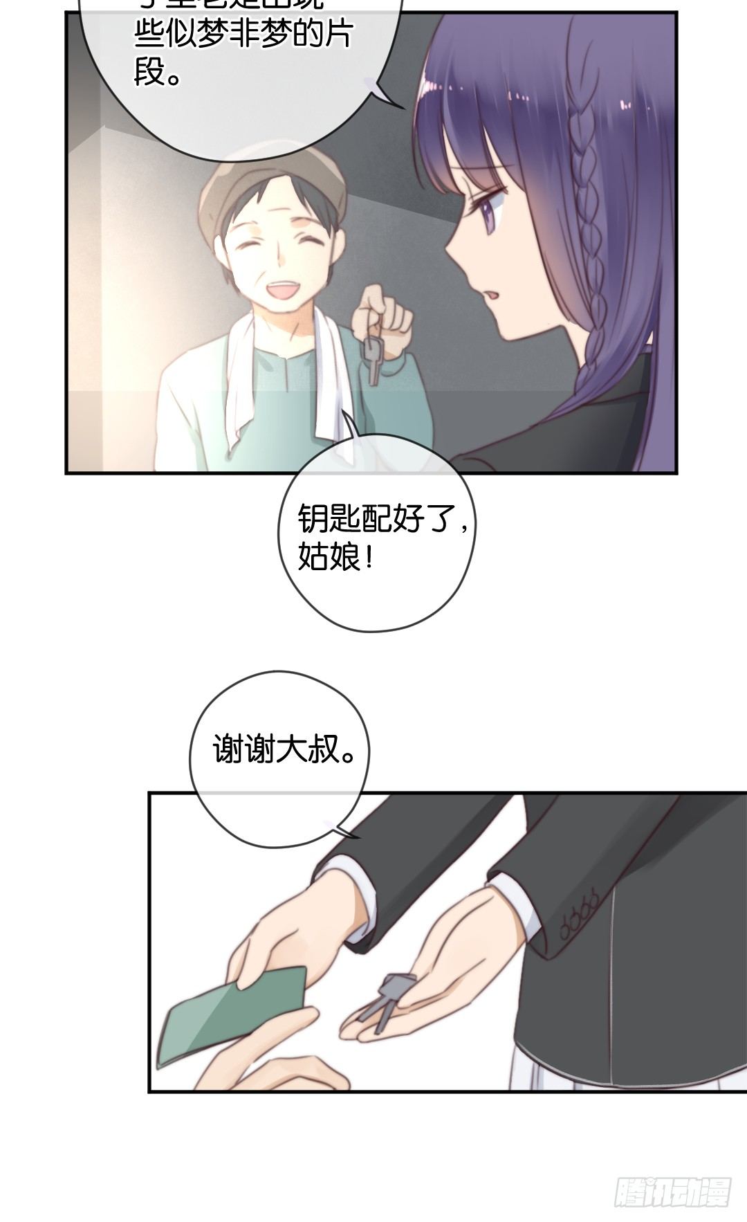 新年快乐！-第37话