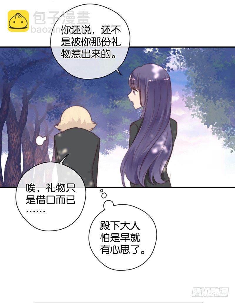 新年快乐！-第37话