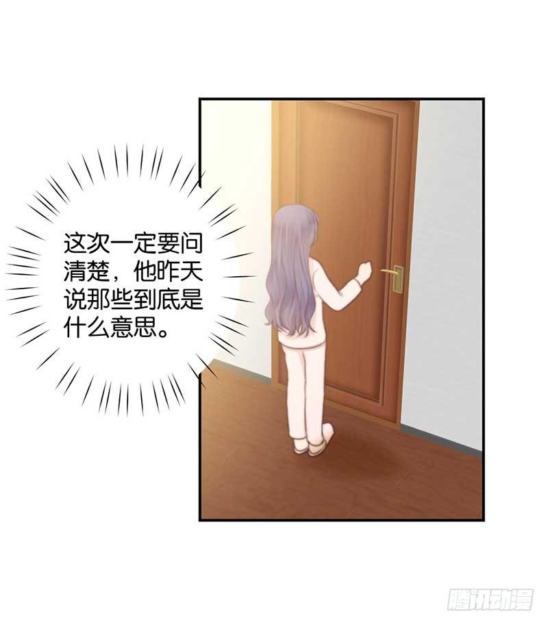 失乐园-第39话