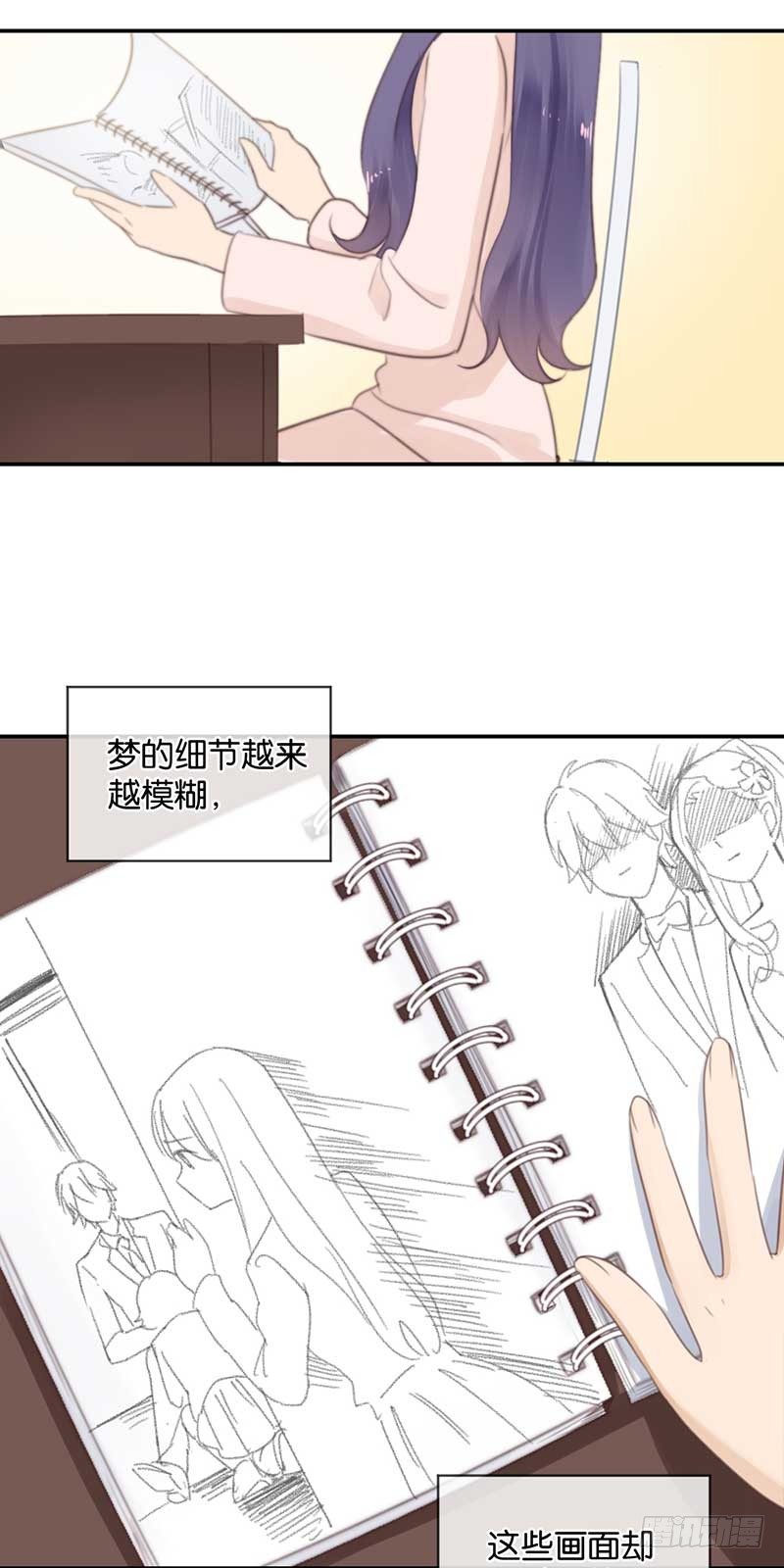 失乐园-第39话
