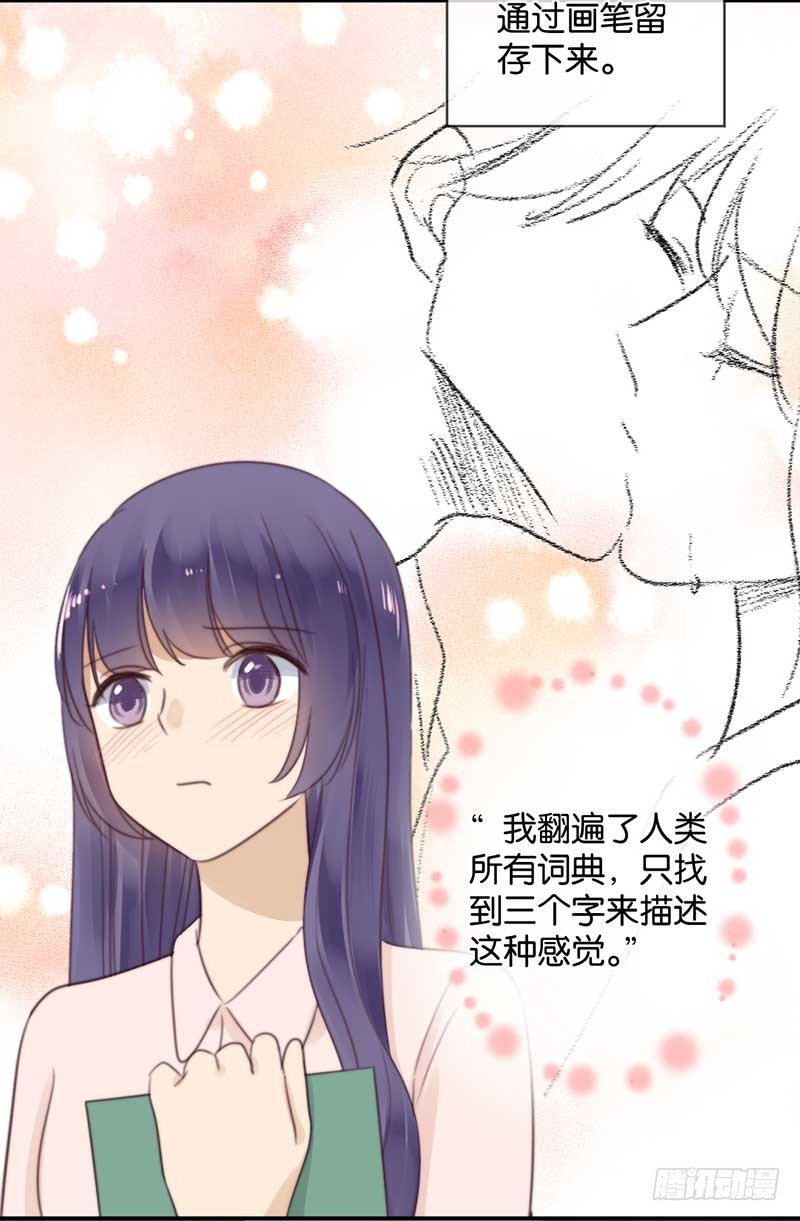 失乐园-第39话