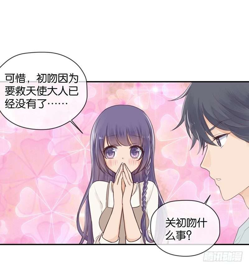 kiss禁令-第5话