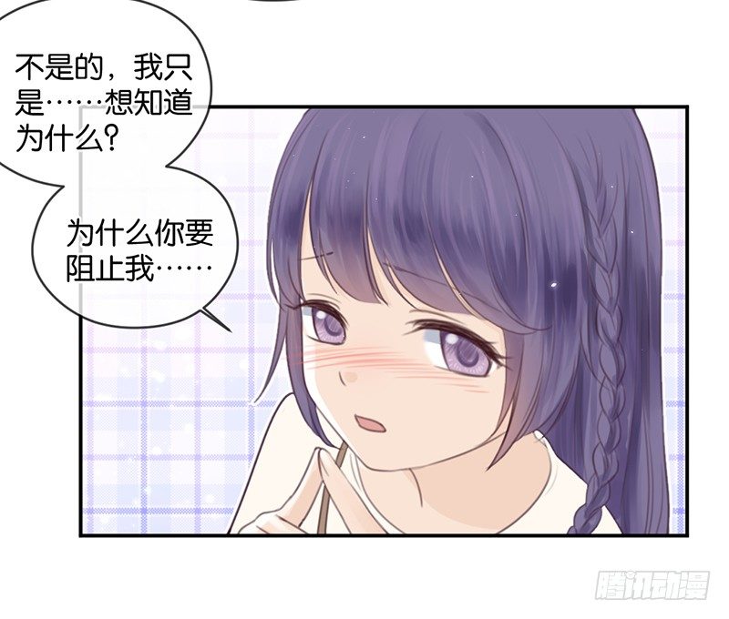 kiss禁令-第5话