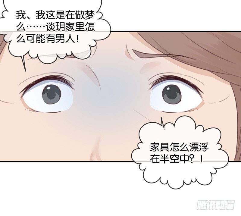 kiss禁令-第5话