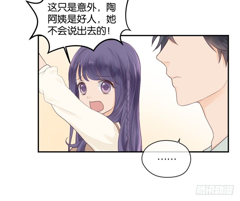 kiss禁令-第5话