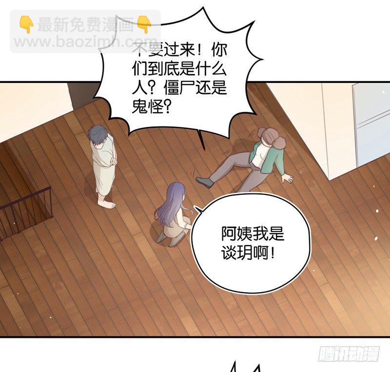 kiss禁令-第5话