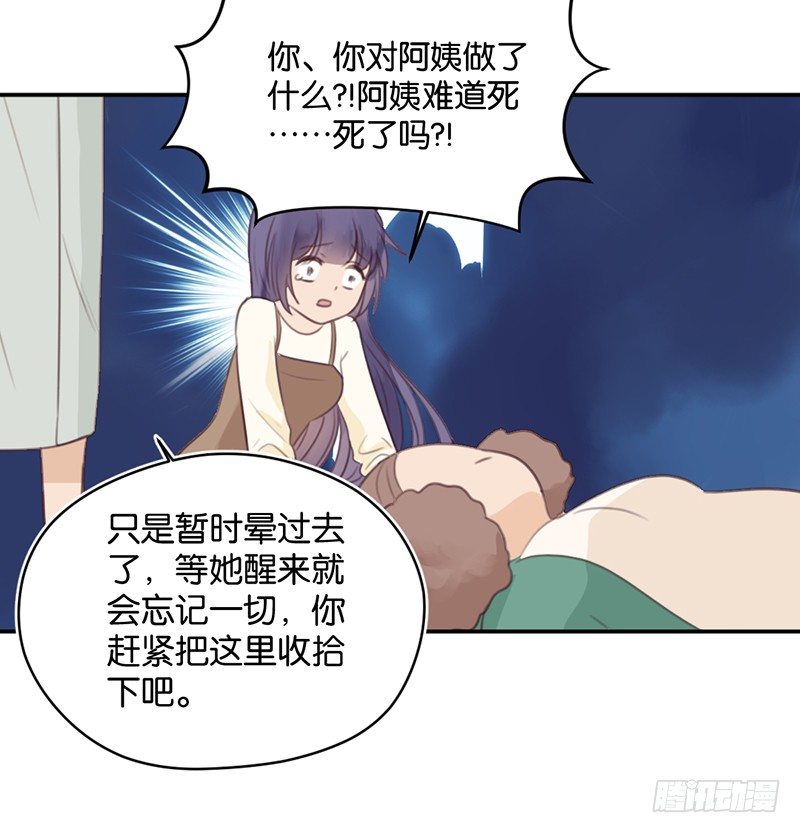 kiss禁令-第5话