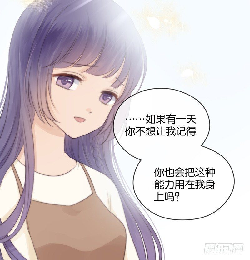kiss禁令-第5话