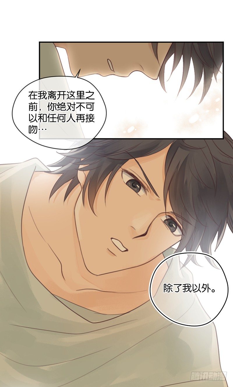 kiss禁令-第5话