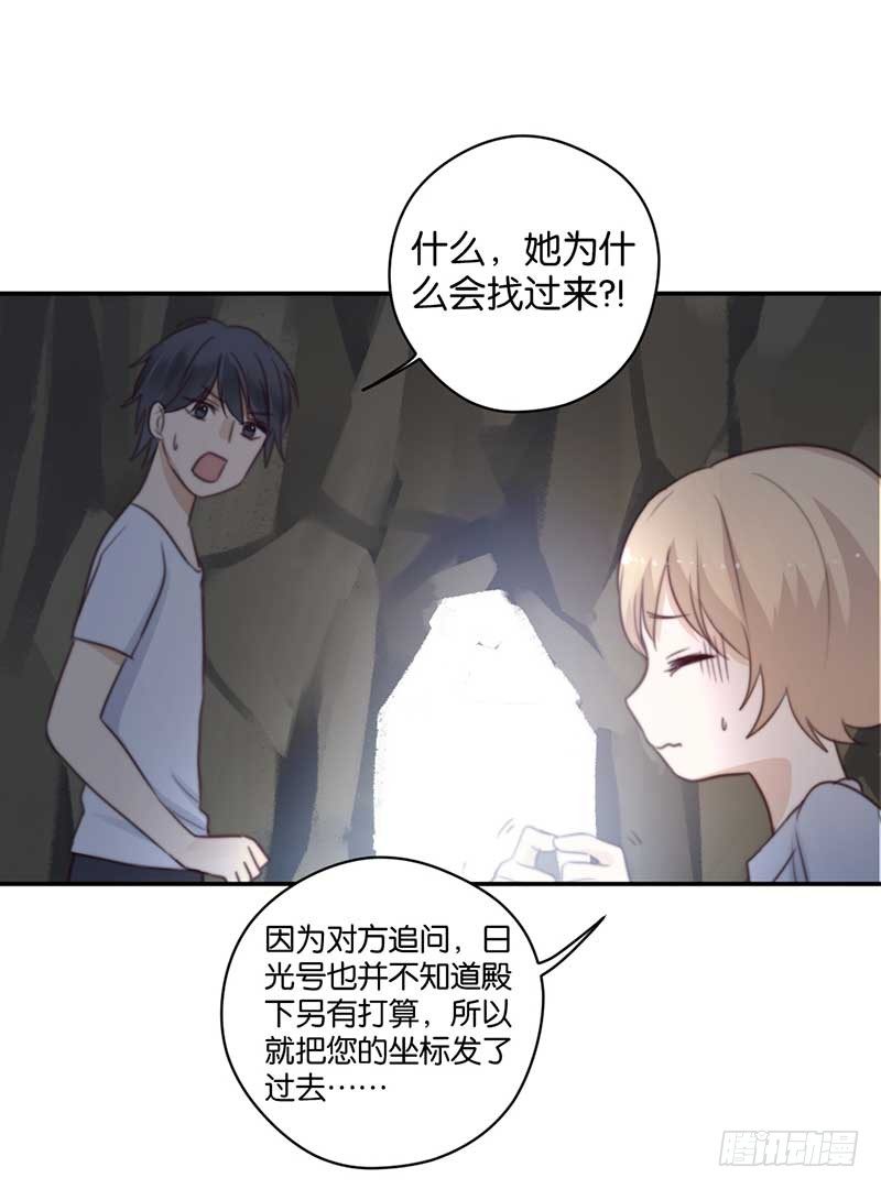 听见人心的能力-第41话
