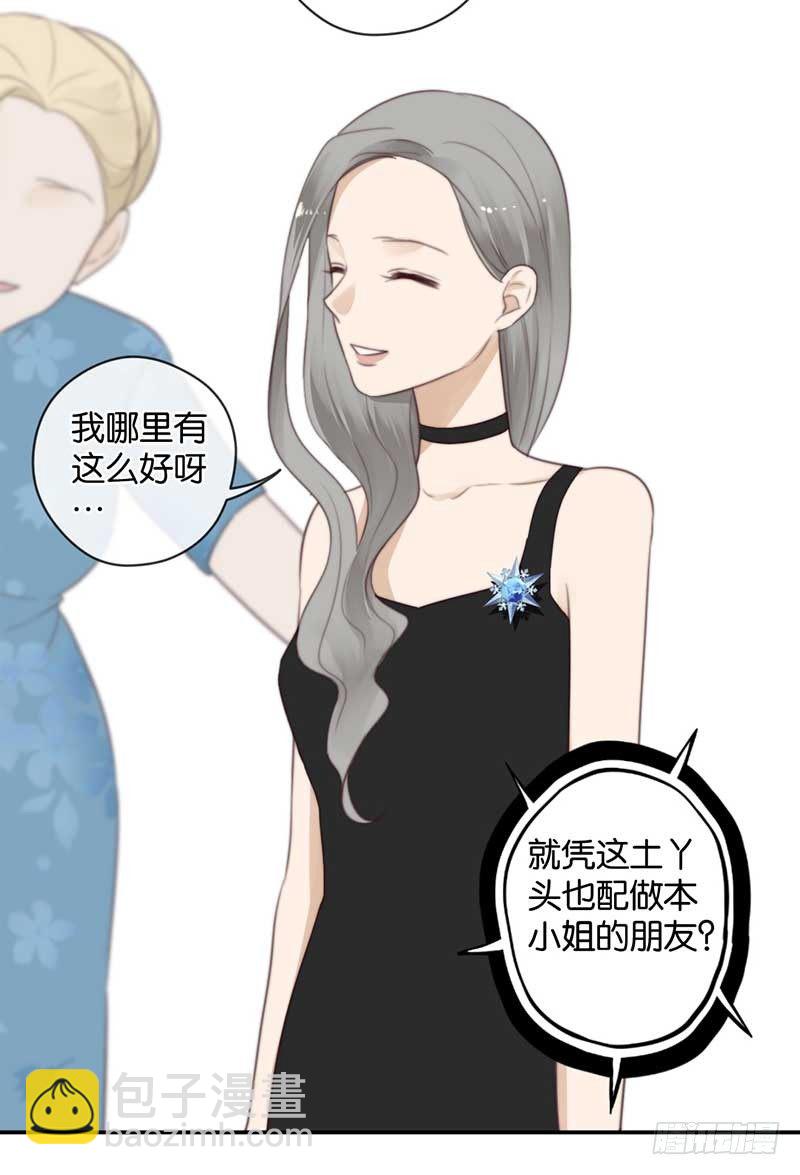 听见人心的能力-第41话