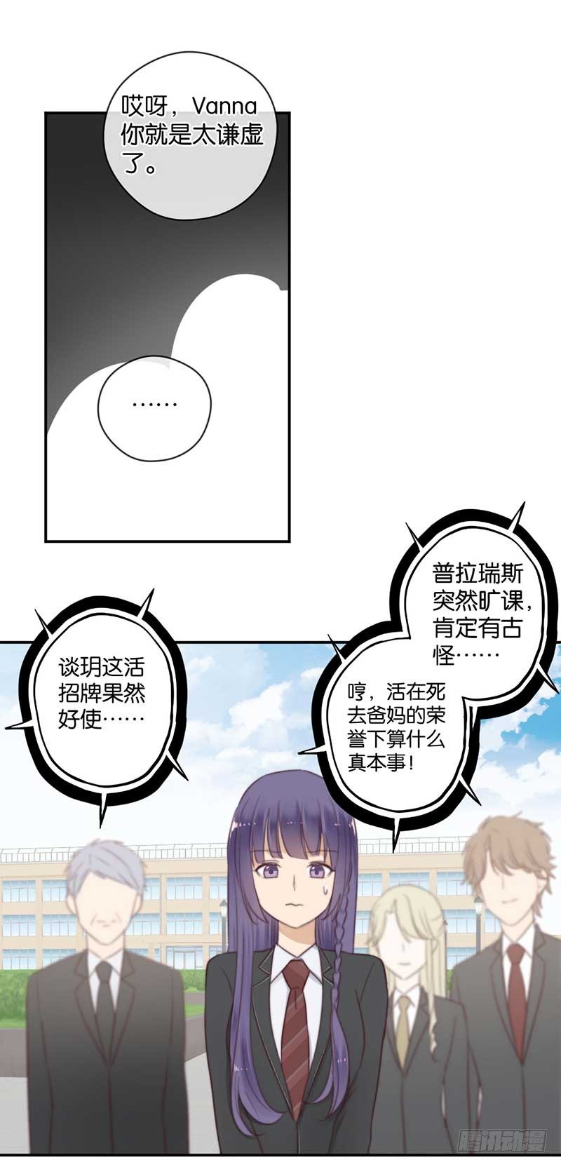 听见人心的能力-第41话