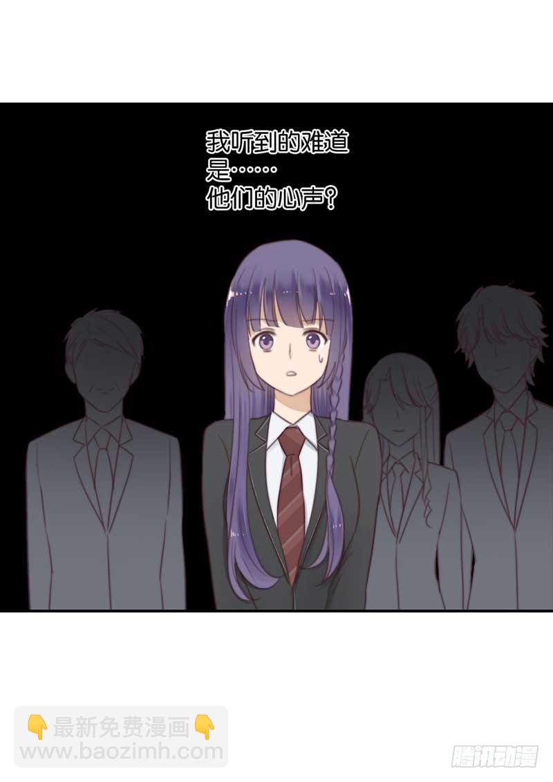 听见人心的能力-第41话