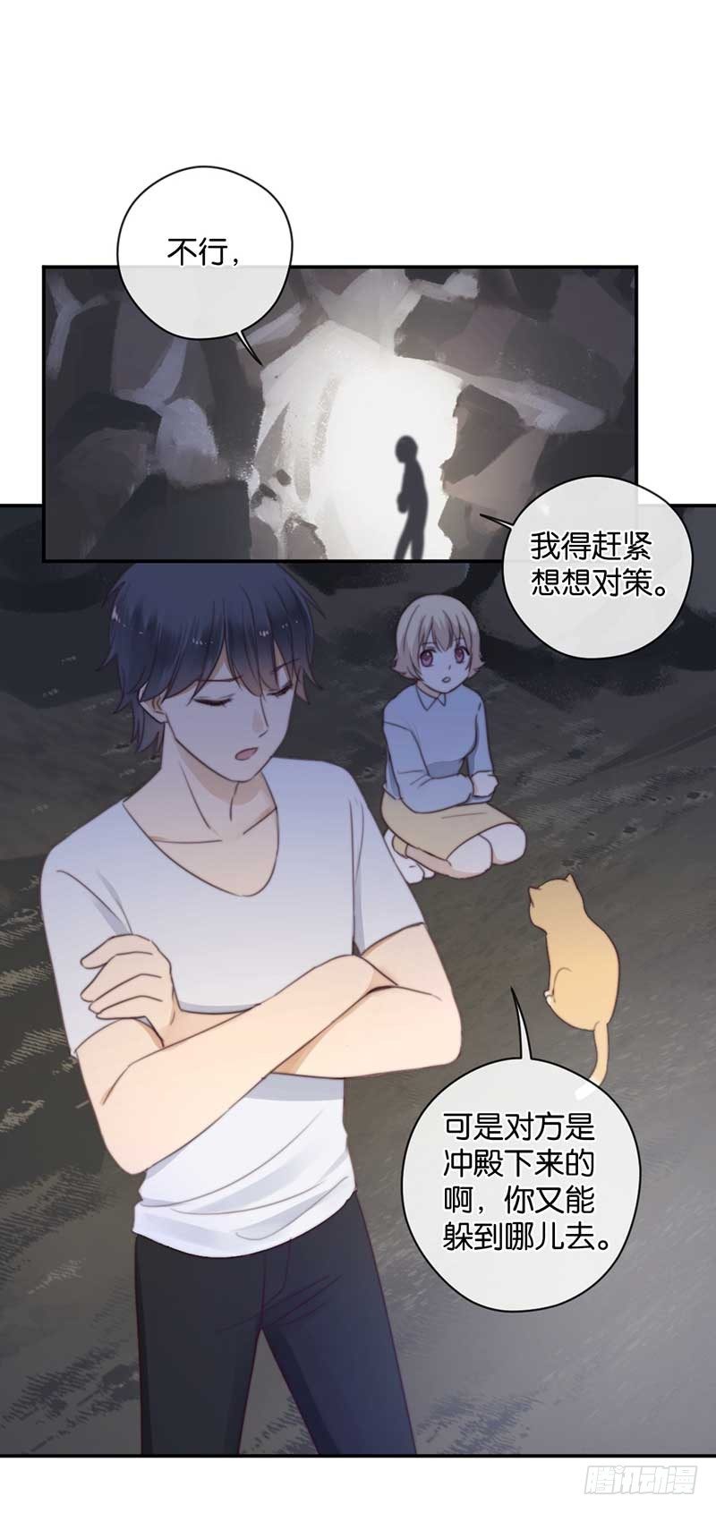 听见人心的能力-第41话