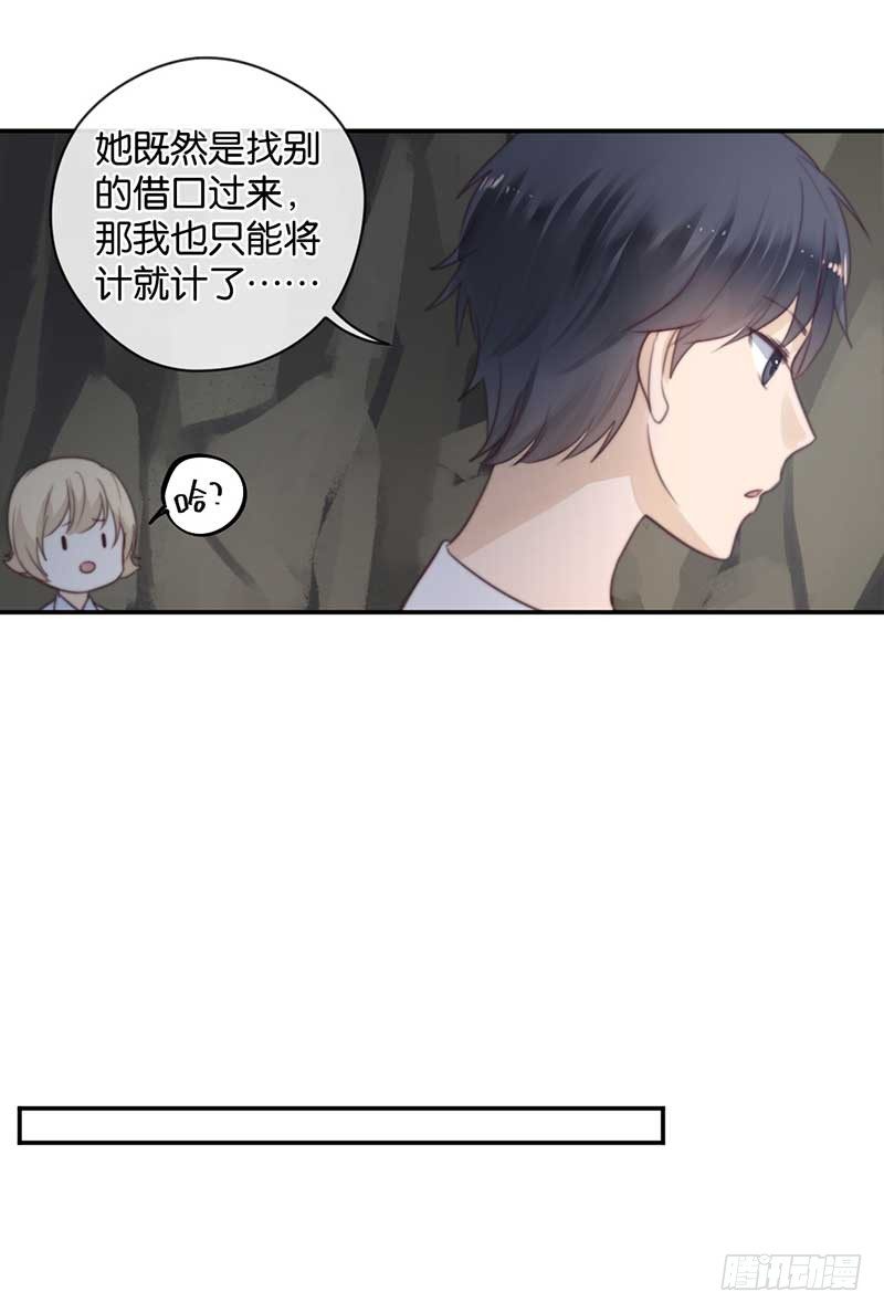 听见人心的能力-第41话