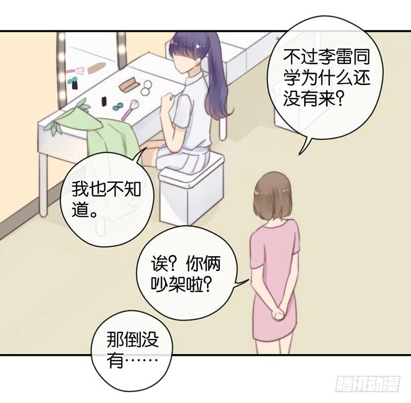 听见人心的能力-第41话