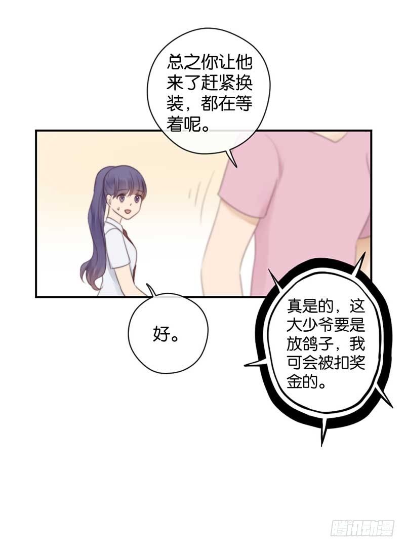 听见人心的能力-第41话