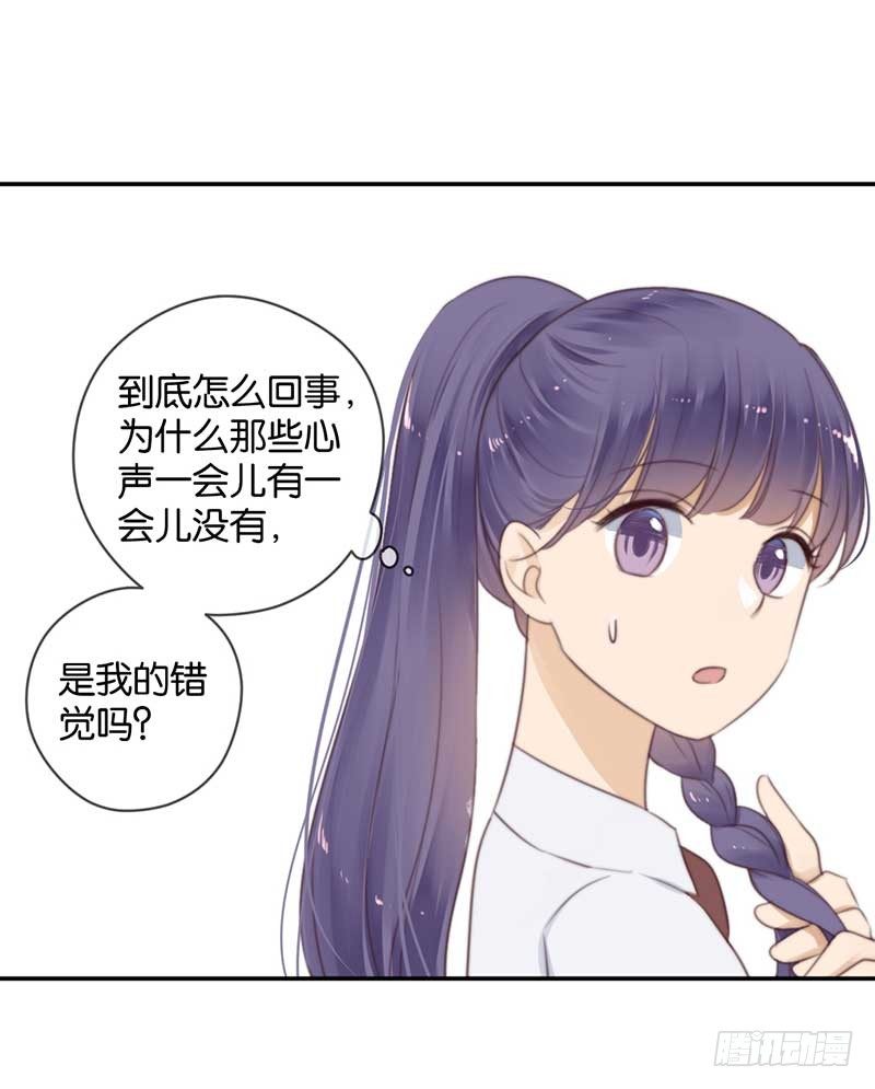 听见人心的能力-第41话