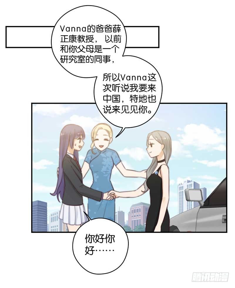 听见人心的能力-第41话
