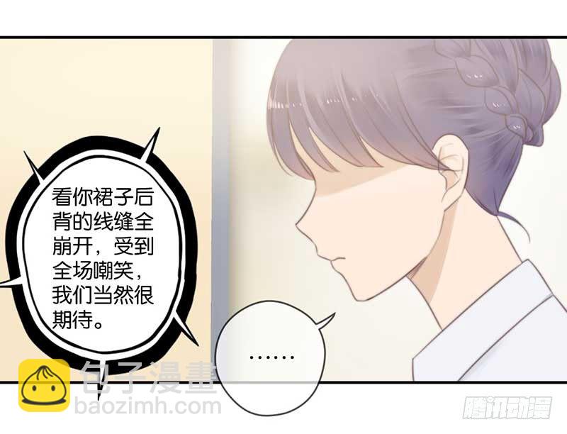 听见人心的能力-第41话
