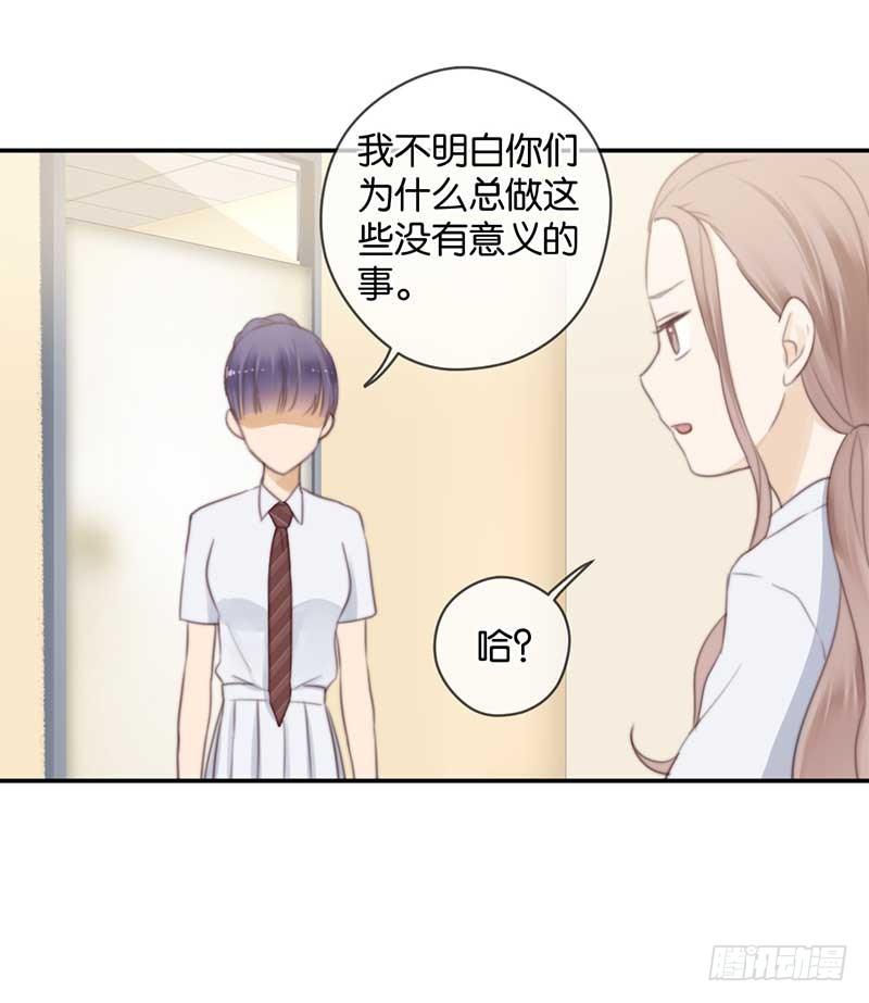 听见人心的能力-第41话