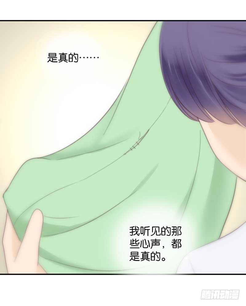 听见人心的能力-第41话