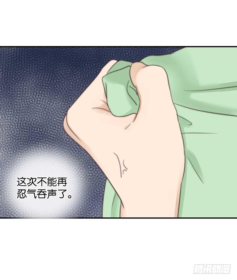 听见人心的能力-第41话
