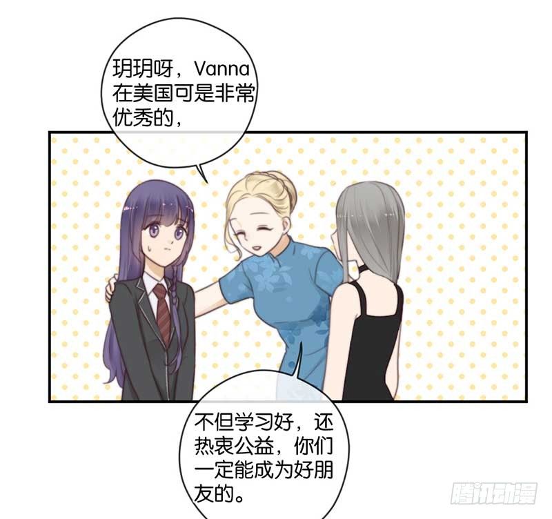 听见人心的能力-第41话