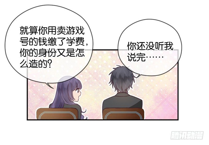 贴身跟随-第7话