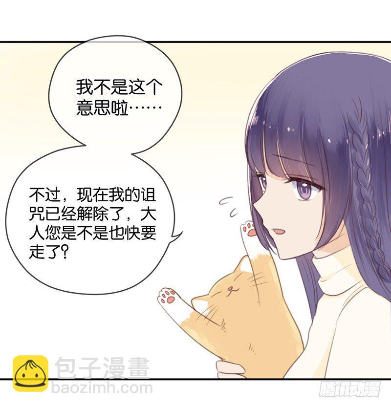 分歧-第9话