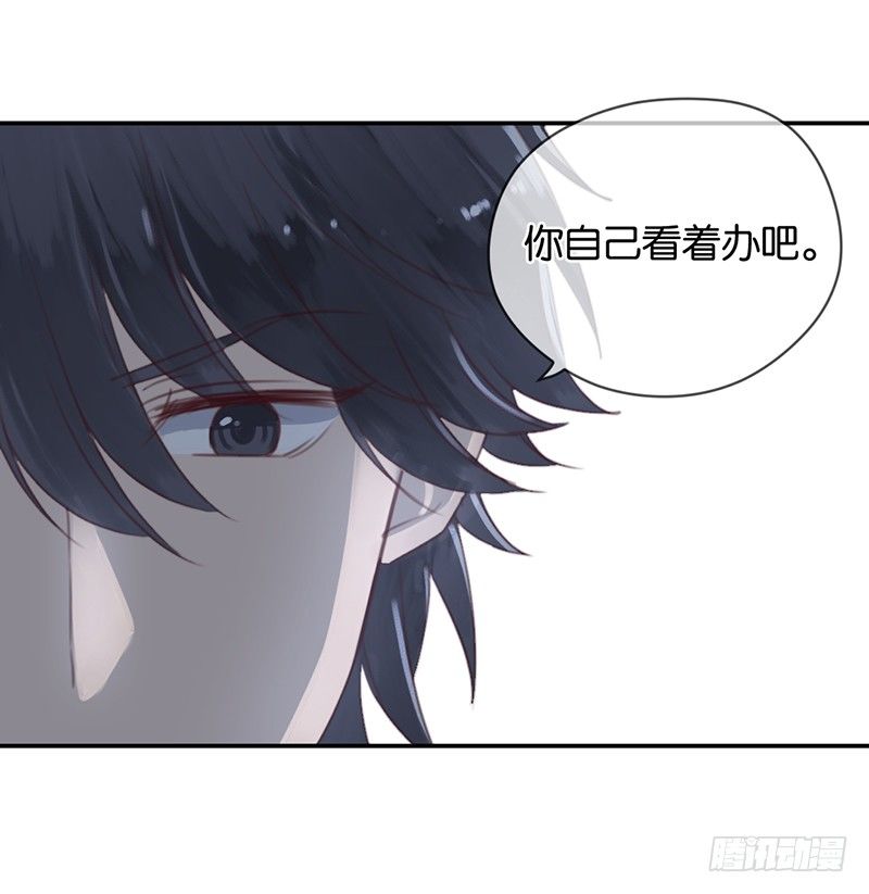 分歧-第9话