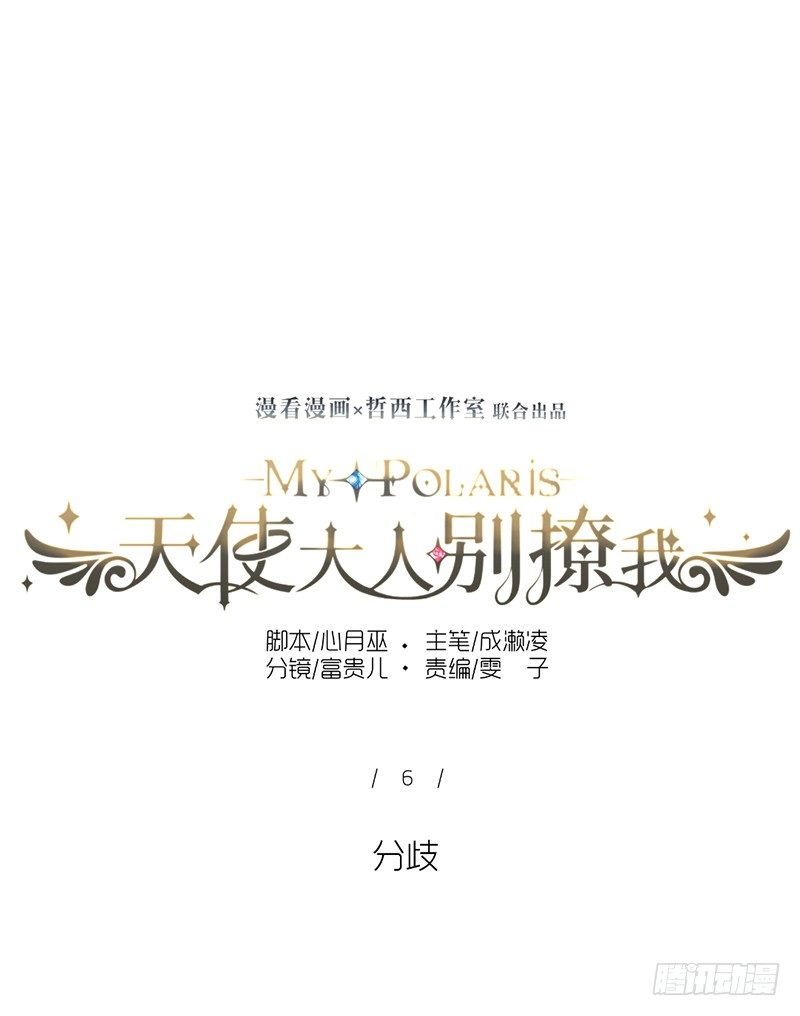 分歧-第9话