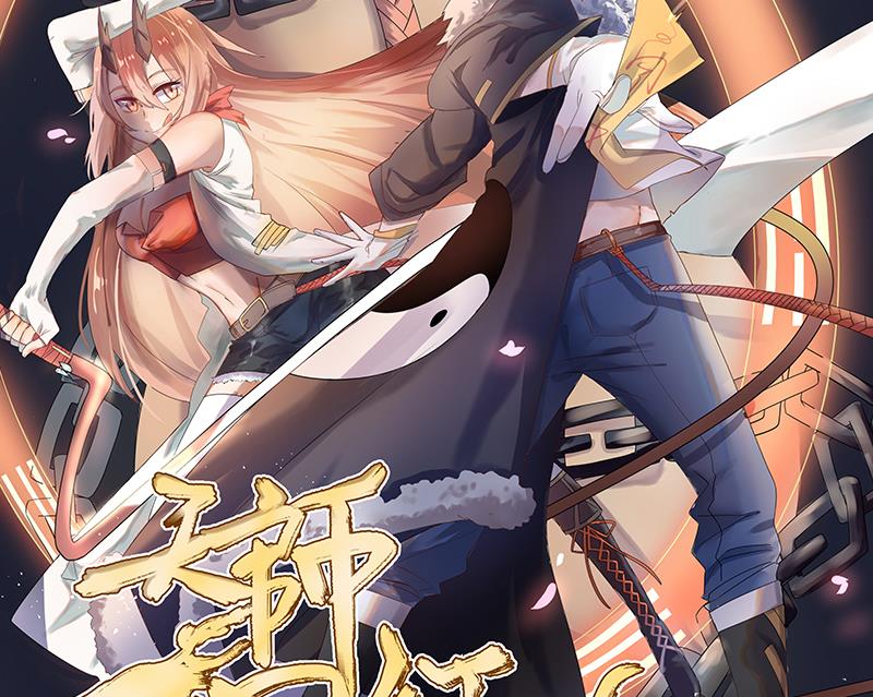 第0话 预告-第1话