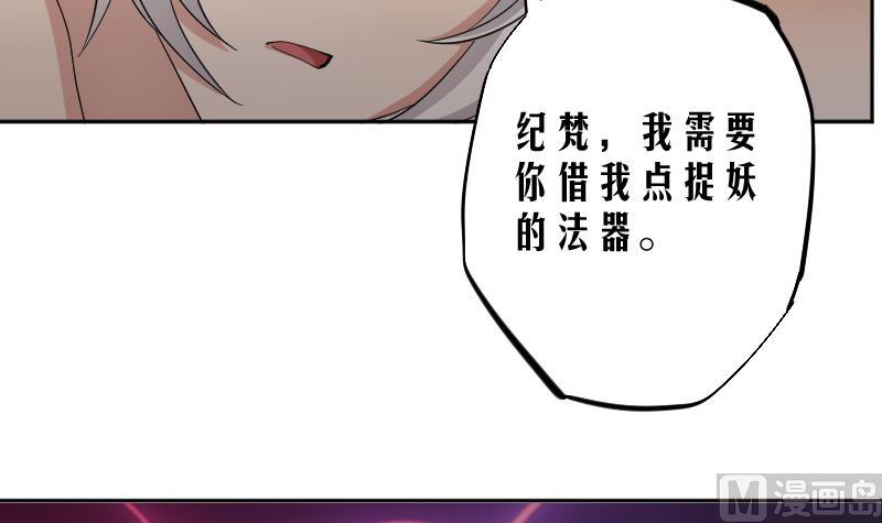 第10话 老情人妖尊-第11话