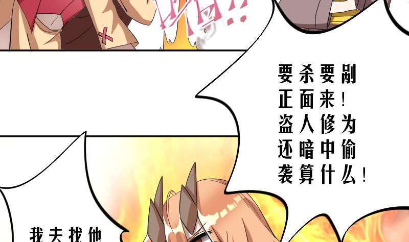 第10话 老情人妖尊-第11话