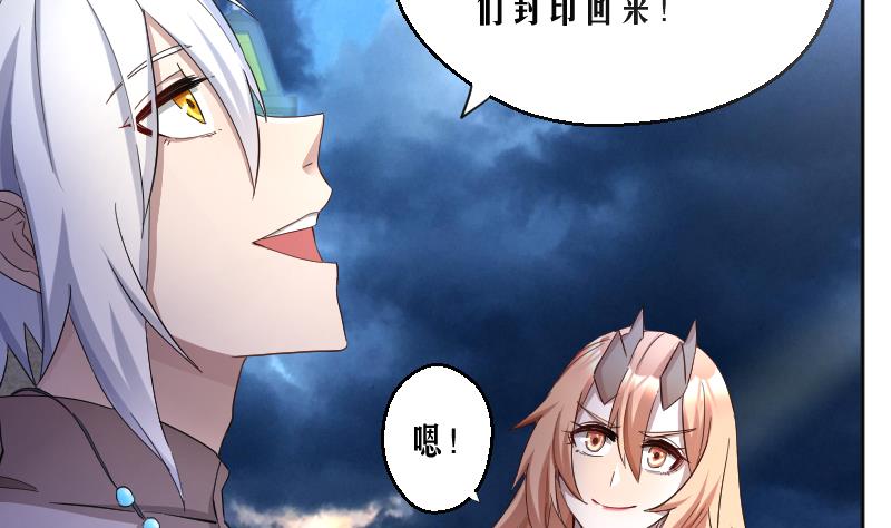 第12话 捉妖男神称霸话题榜-第13话