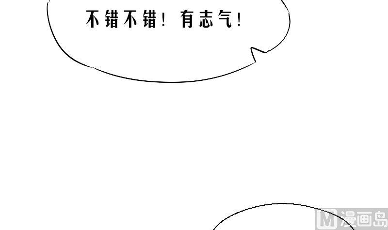 第12话 捉妖男神称霸话题榜-第13话