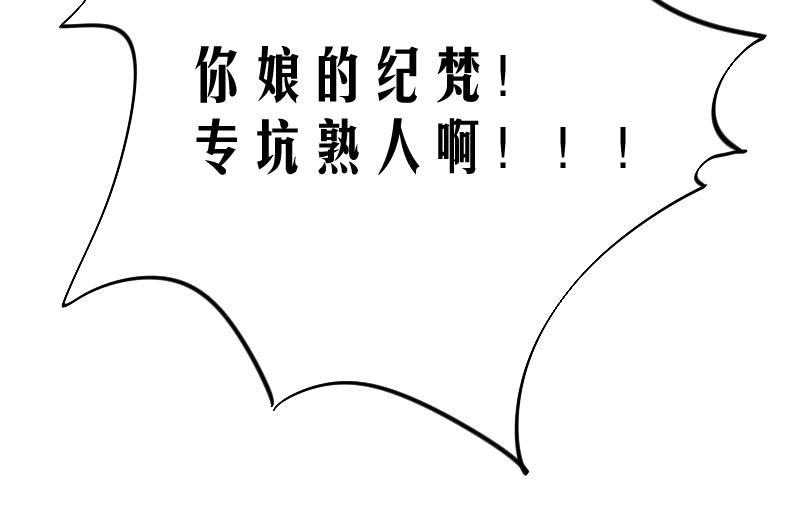 第12话 捉妖男神称霸话题榜-第13话