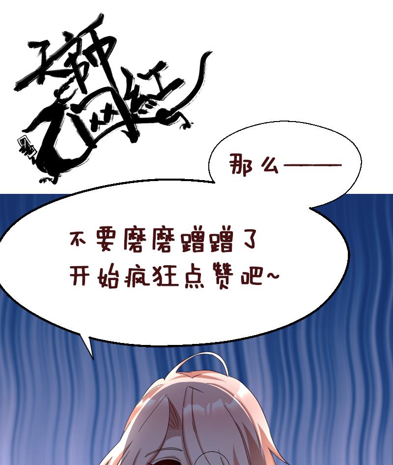 第12话 捉妖男神称霸话题榜-第13话