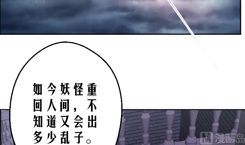 第12话 捉妖男神称霸话题榜-第13话